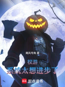 Game of Thrones: the System Wants to Improve Too Much