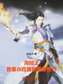 One Piece: I Dominate the New World with Food Stalls