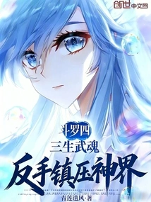 Ultimate Douluo: Backhand Suppression, the Gods Are Dust