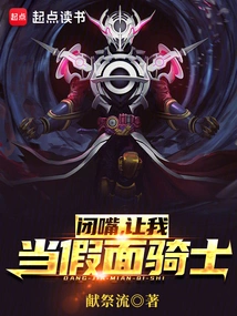 Shut up and Let Me Be a Kamen Rider!