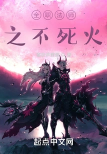 Versatile Mage's Immortal Fire