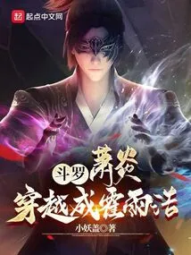 Douluo: Xiao Yan Traveled Through Time and Became Huo Yuhao