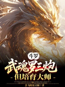 Douluo: Wuhunluo Has Three Guns, but He is a Master of Training!