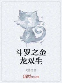 Douluo's Golden Dragon Twins