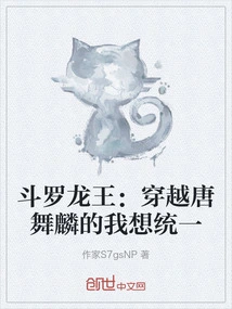 Douluo Dragon King: I Want to Unify after Traveling Through Tang Wulin