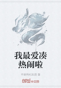 I Love Joining in the Fun the Most