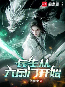 Immortality Begins with Six Doors