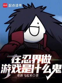 What the Hell is Playing Games in the Ninja World?