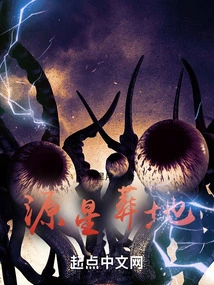 Source Star Burial Ground