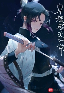 Traveling Through the Daily Life of Demon Slayer