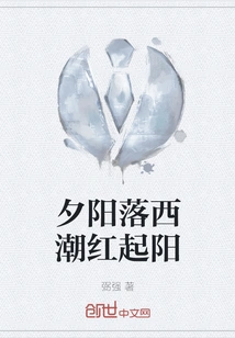 The Sun Sets in the West and the Sun Rises in Red