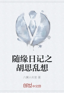 Random Thoughts in Random Diary