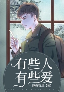 Some People Have Some Love