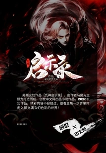 Apocalypse of the Nine Gods