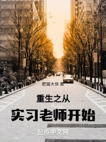 Rebirth Begins with Trainee Teachers