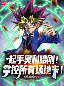 Start with Oliha Gang! Take Control of All Venue Cards!