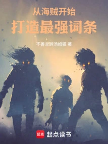 Create the Strongest Entry Starting from Pirates