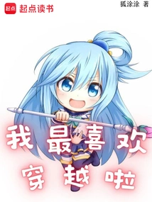 I Like Traveling the Most