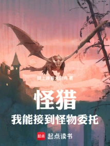 Monster Hunter: I Can Receive Monster Commissions!