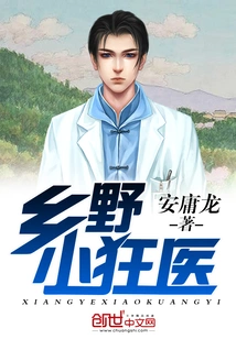 Country Little Crazy Doctor