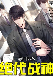 The Ultimate God of War in the City