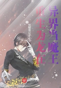 Reborn as a Dragon and Becomes a Demon King in Another World