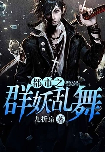 Dance of Demons in the City