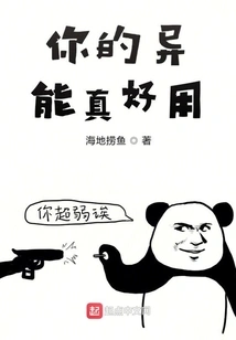 Your Powers Are so Useful