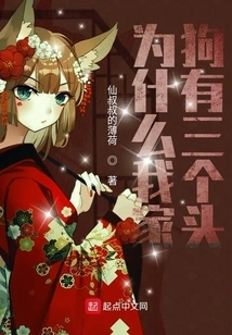 Why Does My Dog have Three Heads?