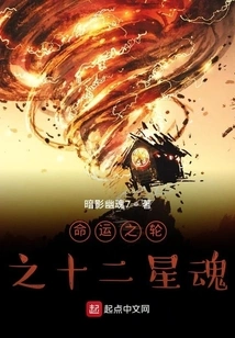 Wheel of Fortune Twelve Star Souls