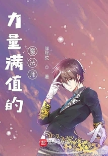 A Magician with Full Power