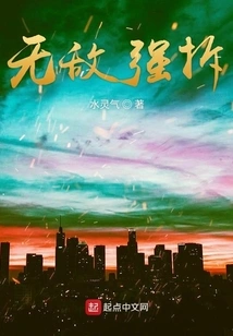 Invincible Forced Demolition