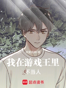 I Am Not a Human Being in Yu-gi-oh!