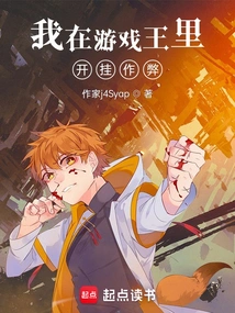 I Cheated in Yu-gi-oh!