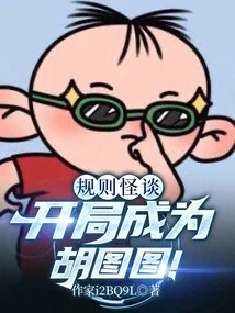 Weird Rules: Become Hu Tutu at the Beginning!