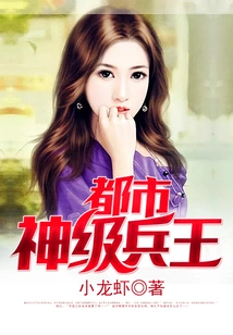 Urban God-level Soldier King