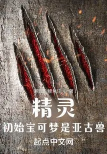 Elf: the Starting Pokémon is Agumon