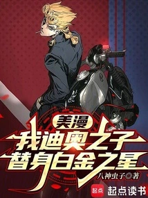 American Comics: I, Jojo, Want to Go to Heaven