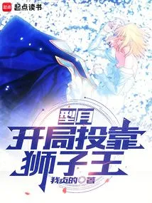 Xing Yue, Joins the Lion King at the Beginning