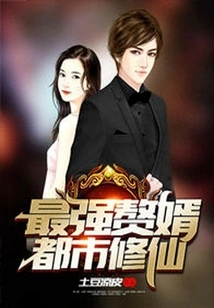 The Most Powerful Son-in-law Who Cultivates Immortality in the City