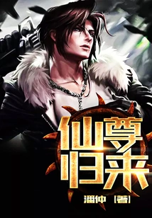 Return of the Immortal Lord