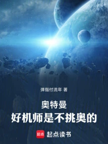 Ultraman: a Good Pilot Doesn't Pick on Ultraman