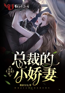 The Ceo's Little Wife is the Real Boss