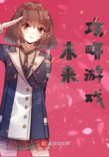 Future Strategy Game