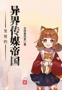 Baobaba's Alien Media Empire