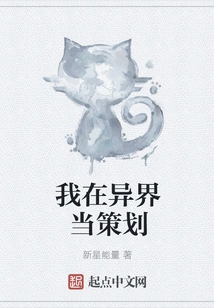 I Am a Planner in Another World