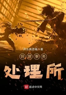 Exception Handling Office