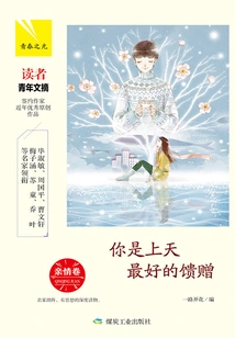 You Are God's Best Gift·family Love Volume