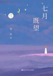 Looking Forward to July