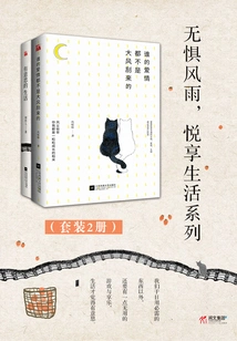 No Fear of Wind and Rain, Enjoy Life Series (set of 2 Volumes)